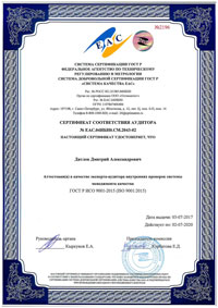 Сертификат ISO9001