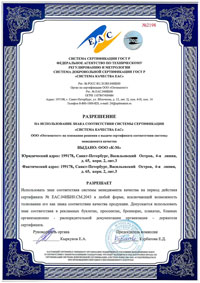 Сертификат ISO9001