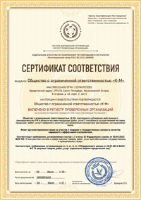 Сертификат ISO9001